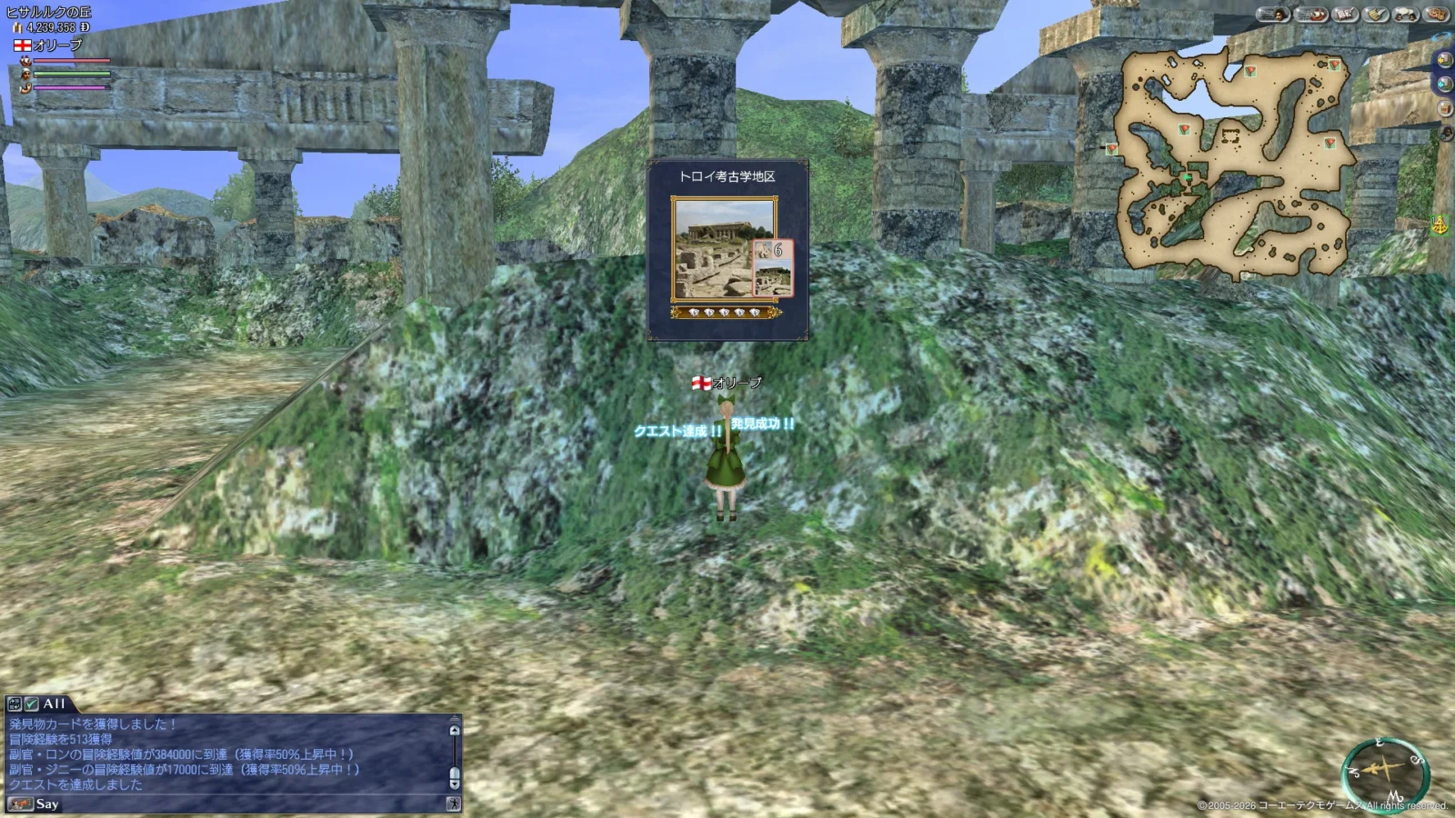 『トロイ考古学地区』を発見したゲーム画面