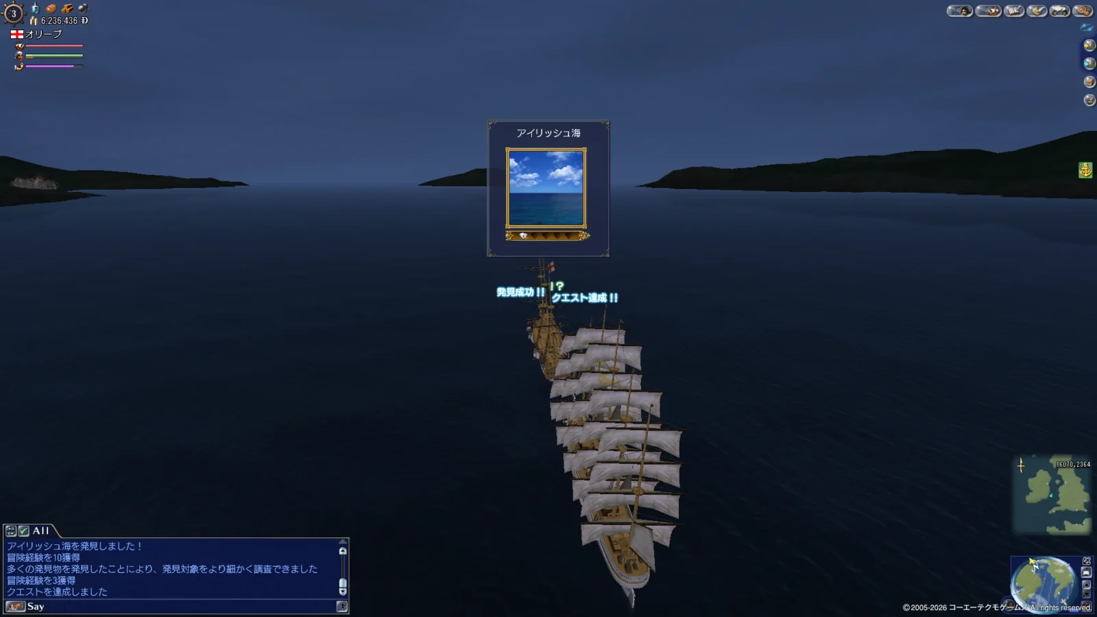 『アイリッシュ海』を発見したゲーム画面