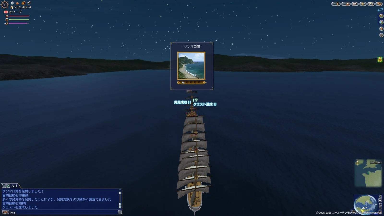 『サンマロ湾』を発見したゲーム画面