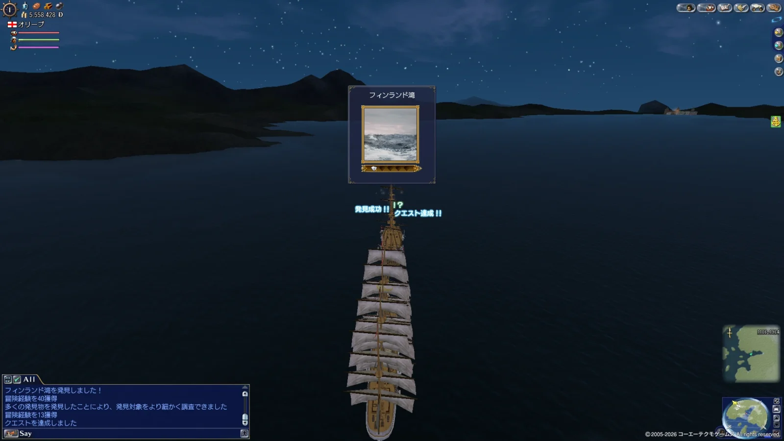 『フィンランド湾』を発見したゲーム画面