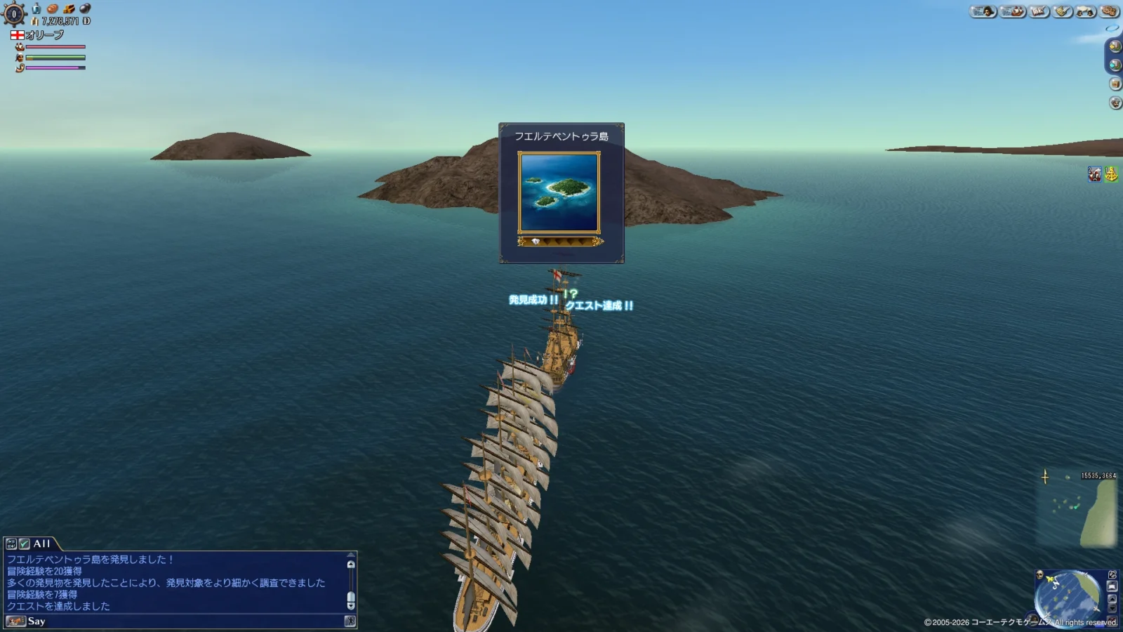 『フエルテベントゥラ島』を発見したゲーム画面