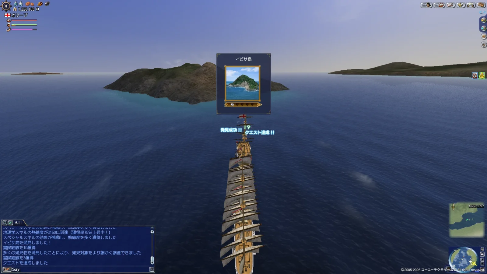 『イビサ島』を発見したゲーム画面