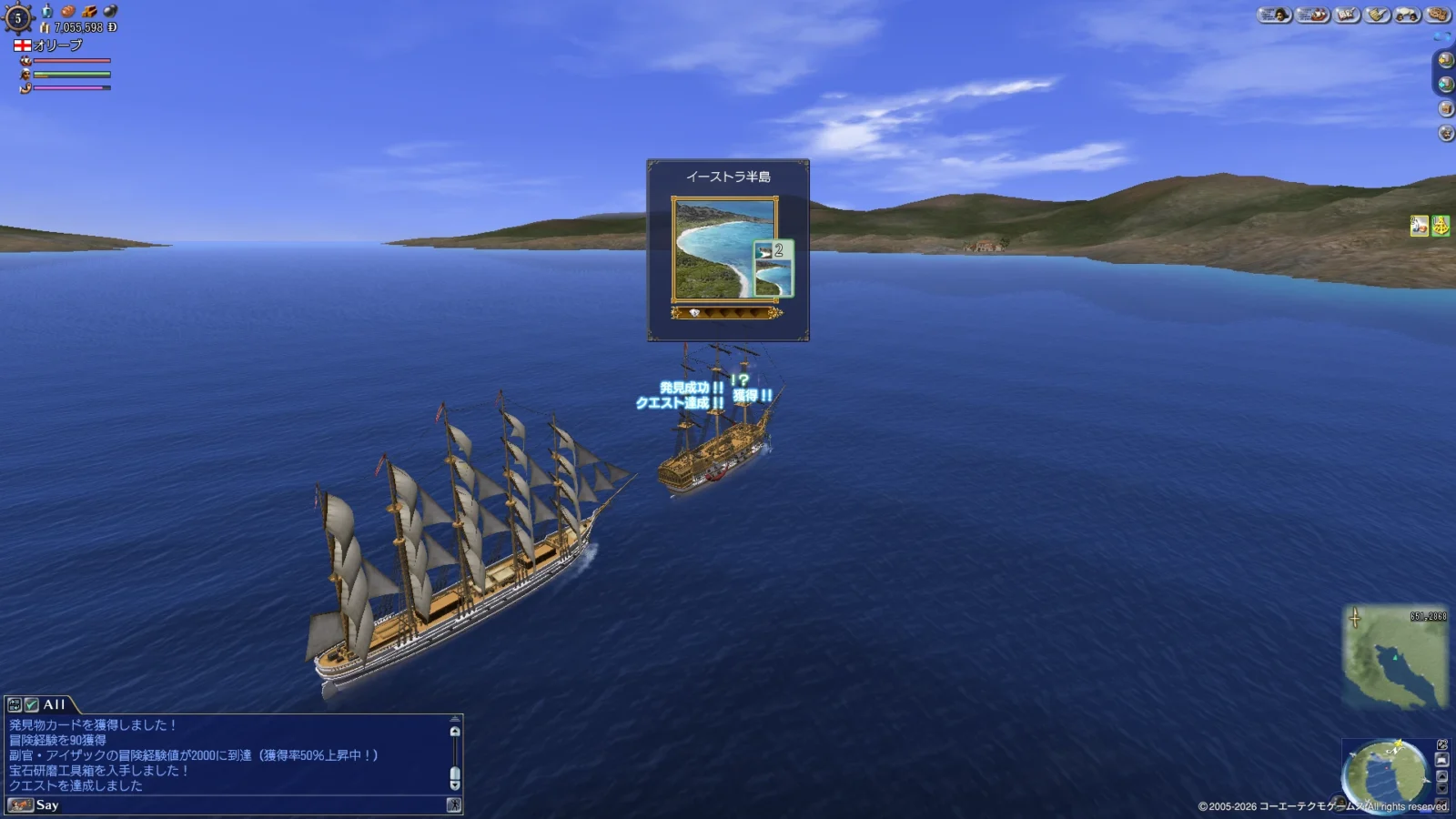 『イーストラ半島』を発見したゲーム画面