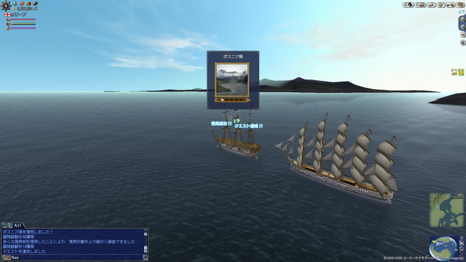 『ボスニア湾』を発見したゲーム画面