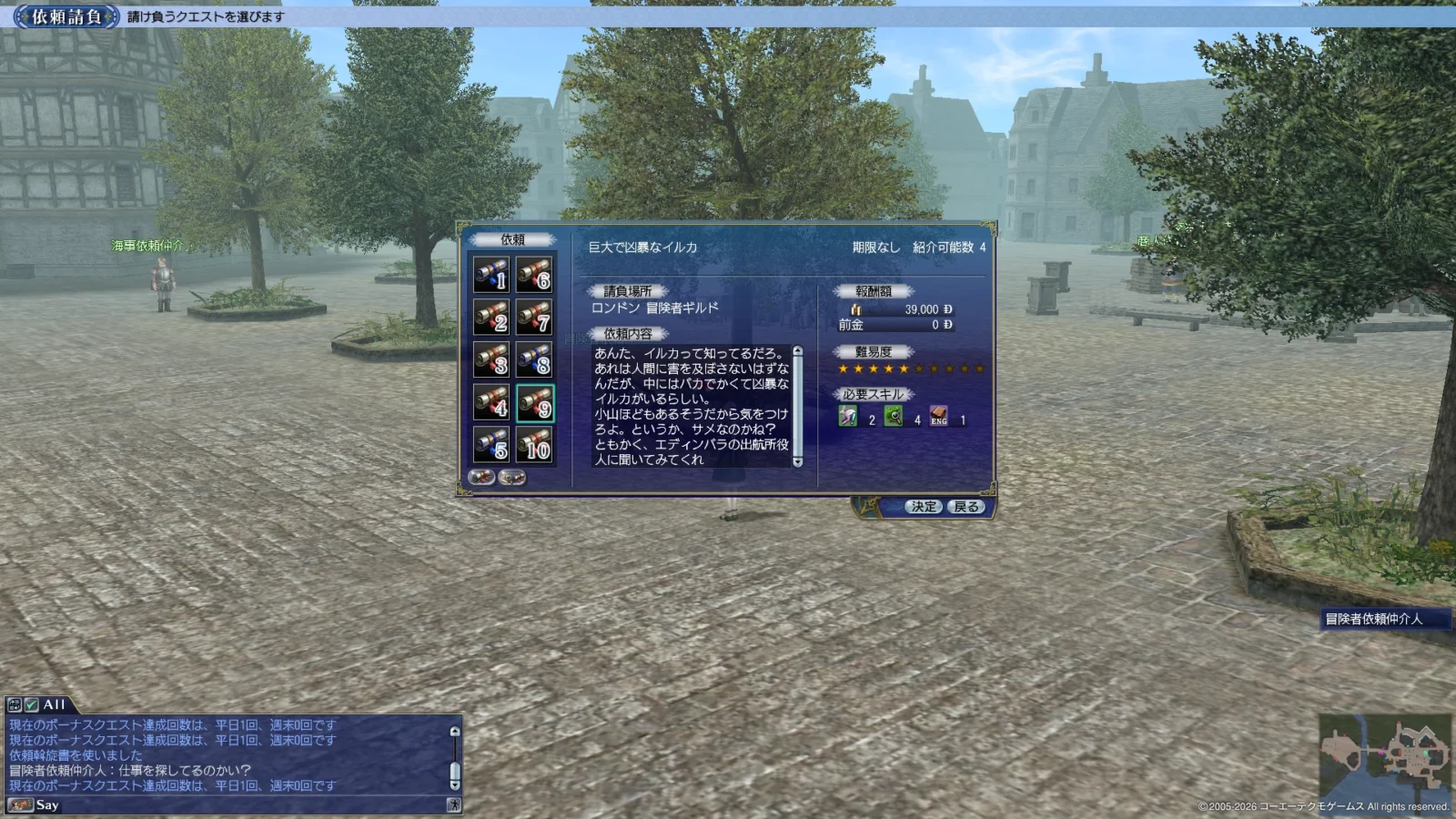 『シャチ』を発見したゲーム画面