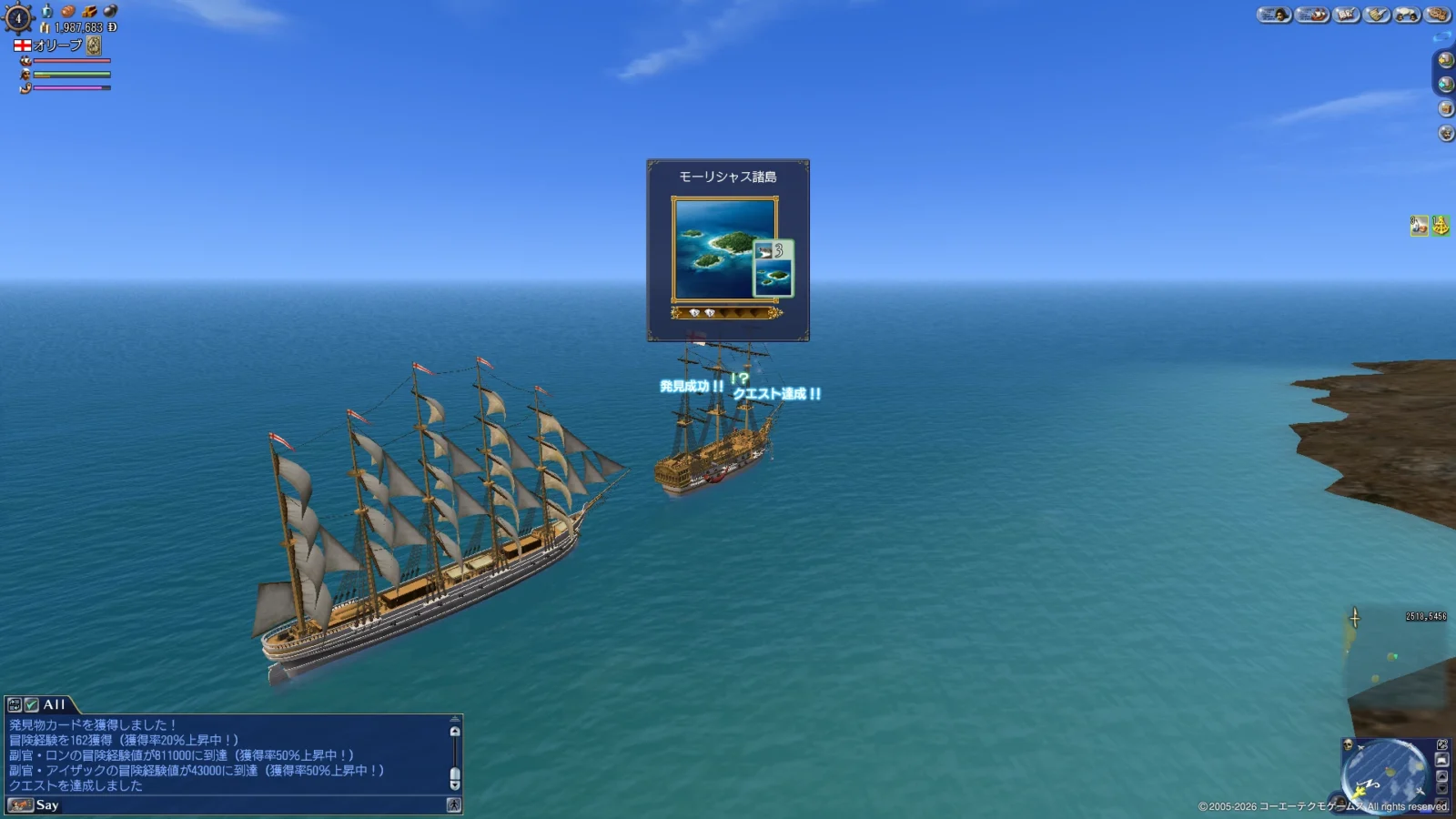 『モーリシャス諸島』を発見したゲーム画面