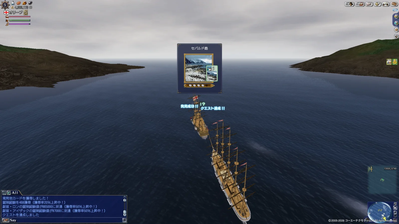 『セバルド島』を発見したゲーム画面