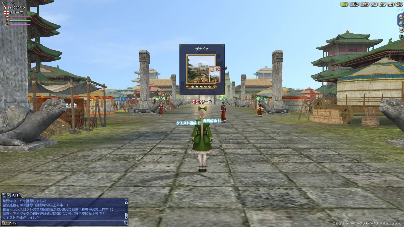 『ザナドゥ』を発見したゲーム画面