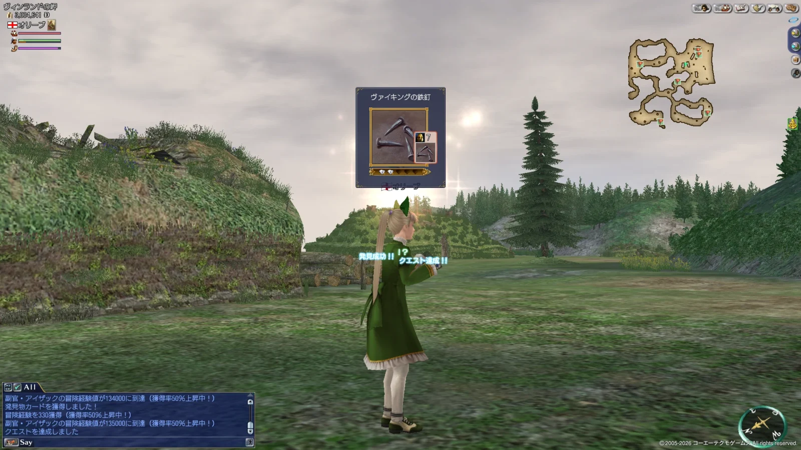『ヴァイキングの鉄釘』を発見したゲーム画面