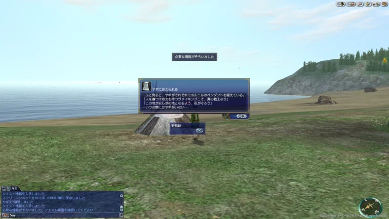 ヴィンランドの詩の航海の記録