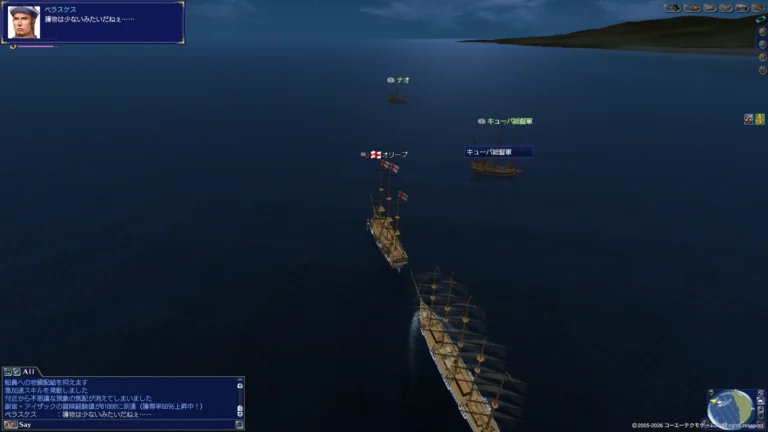 悲しき夜の航海の記録
