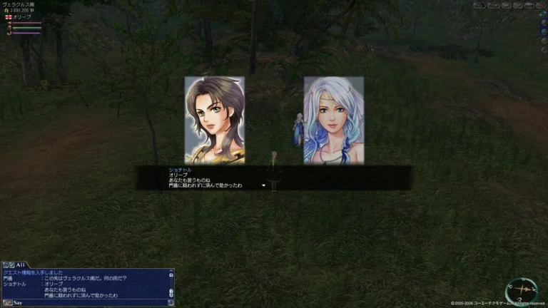 贖罪の航海の記録