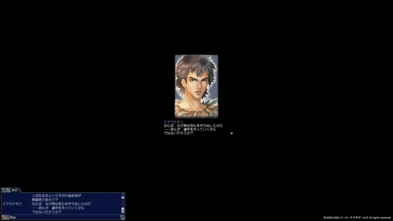 贖罪の航海の記録